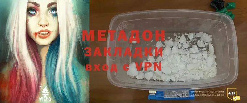 МЕТАДОН methadone  площадка формула  KRAKEN зеркало  Севастополь  где купить наркотик 