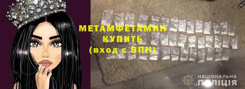 закладки  Севастополь  площадка как зайти  МЕТАМФЕТАМИН Methamphetamine 